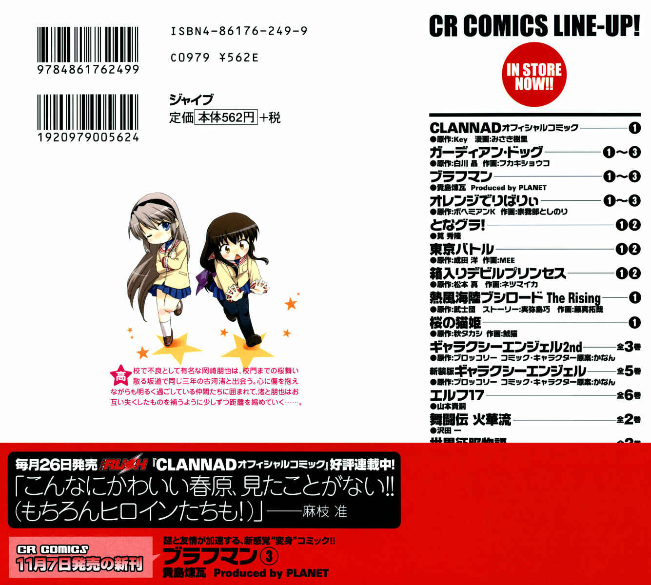 Page 37 Chapter 6 Clannad