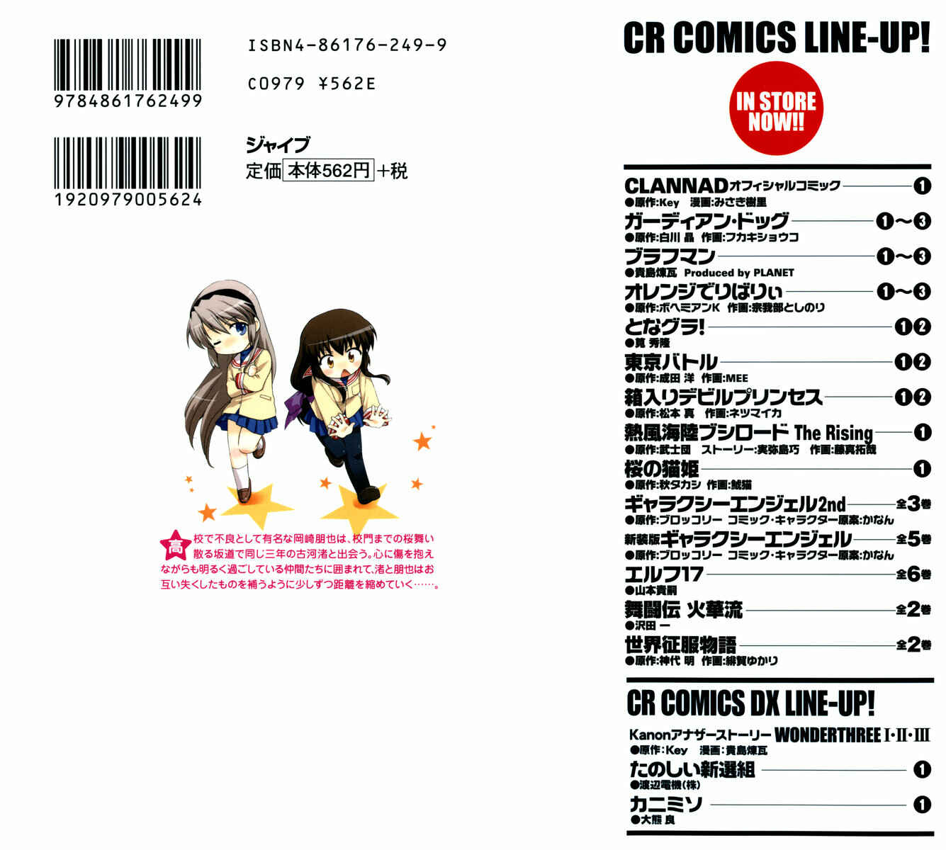Page 38 Chapter 6 Clannad