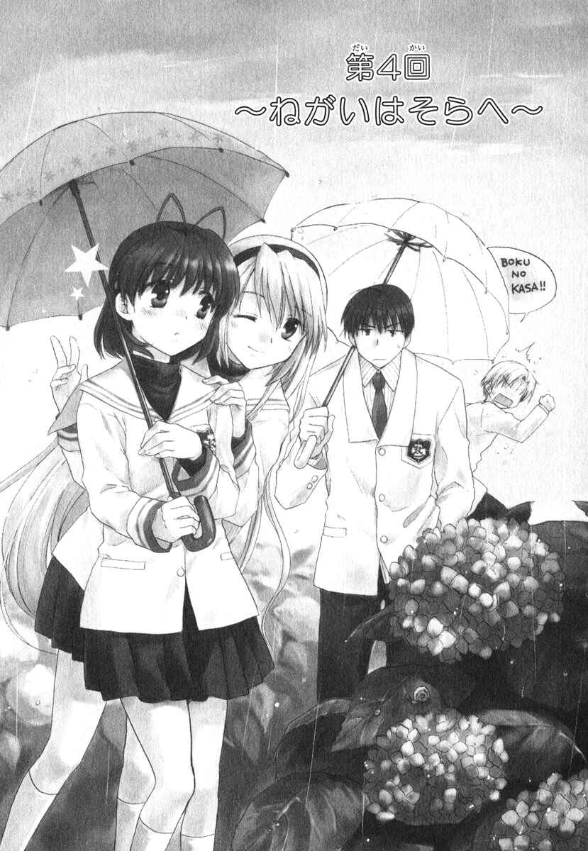Page 3 Chapter 4 Clannad