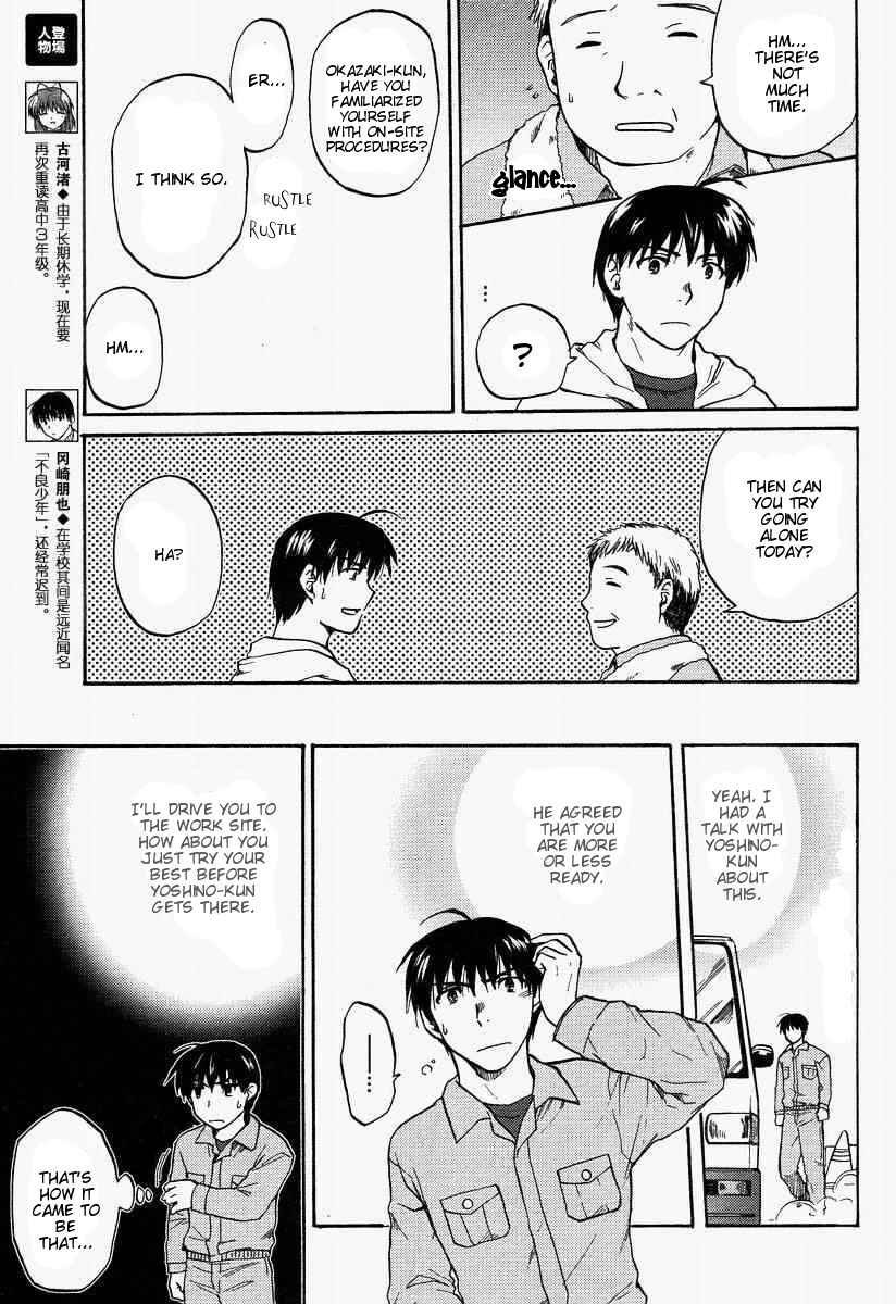 Page 3 Chapter 24 Clannad