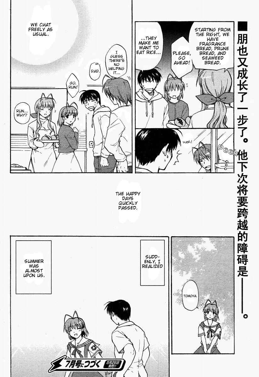 Page 32 Chapter 24 Clannad