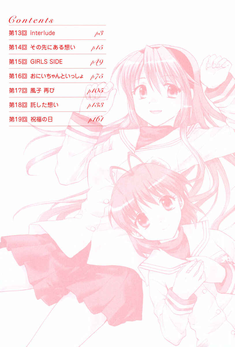 Page 5 Chapter 13 Clannad