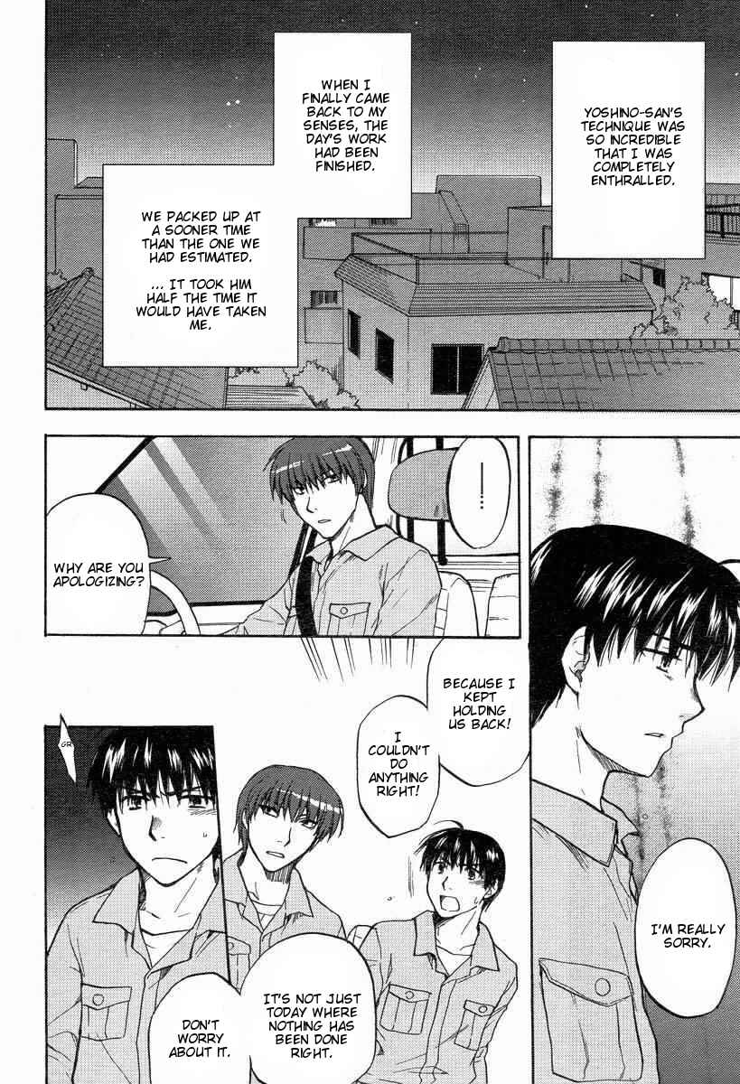 Page 14 Chapter 23 Clannad
