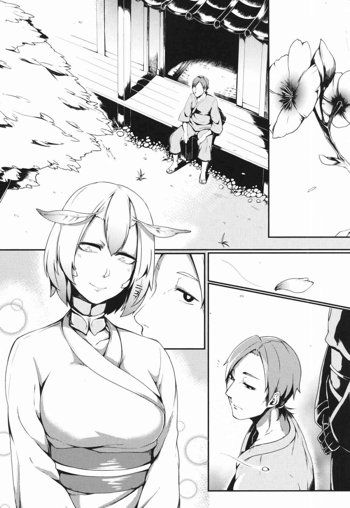 Page 2 Chapter Unknown_ef52 Yamahime no Mayu