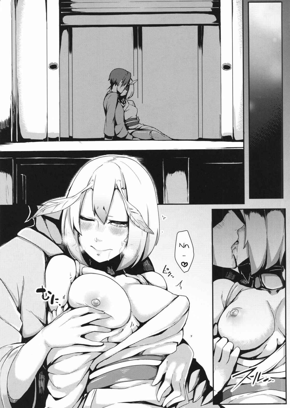 Page 8 Chapter Unknown_ef52 Yamahime no Mayu