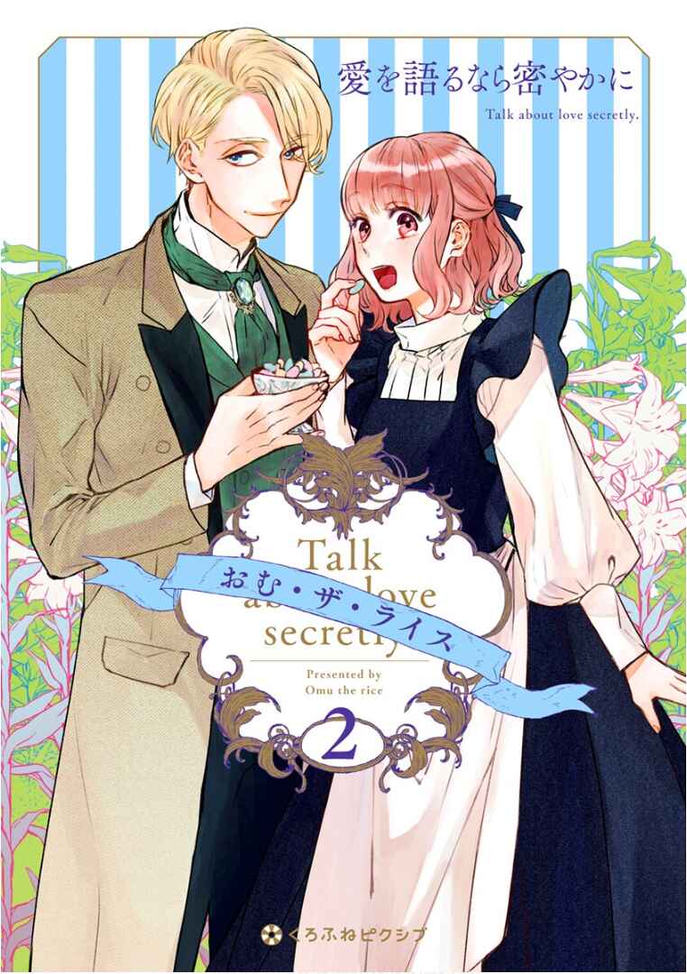 Page 4 Chapter 10 Ai wo Kataru nara Hisoyaka ni