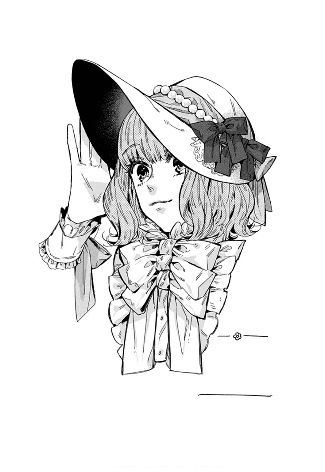 Page 16 Chapter 17.5 Ai wo Kataru nara Hisoyaka ni