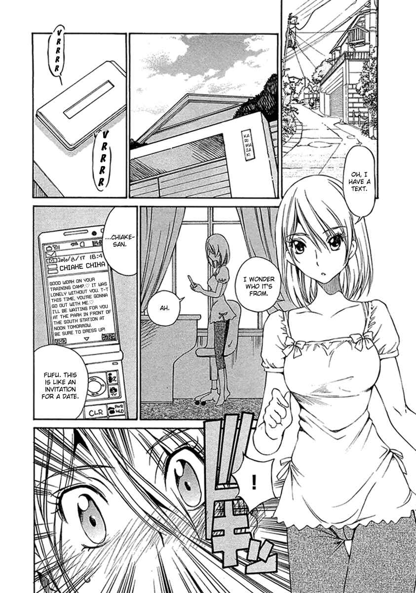 Page 3 Chapter 8 Super Sadistic Sisters