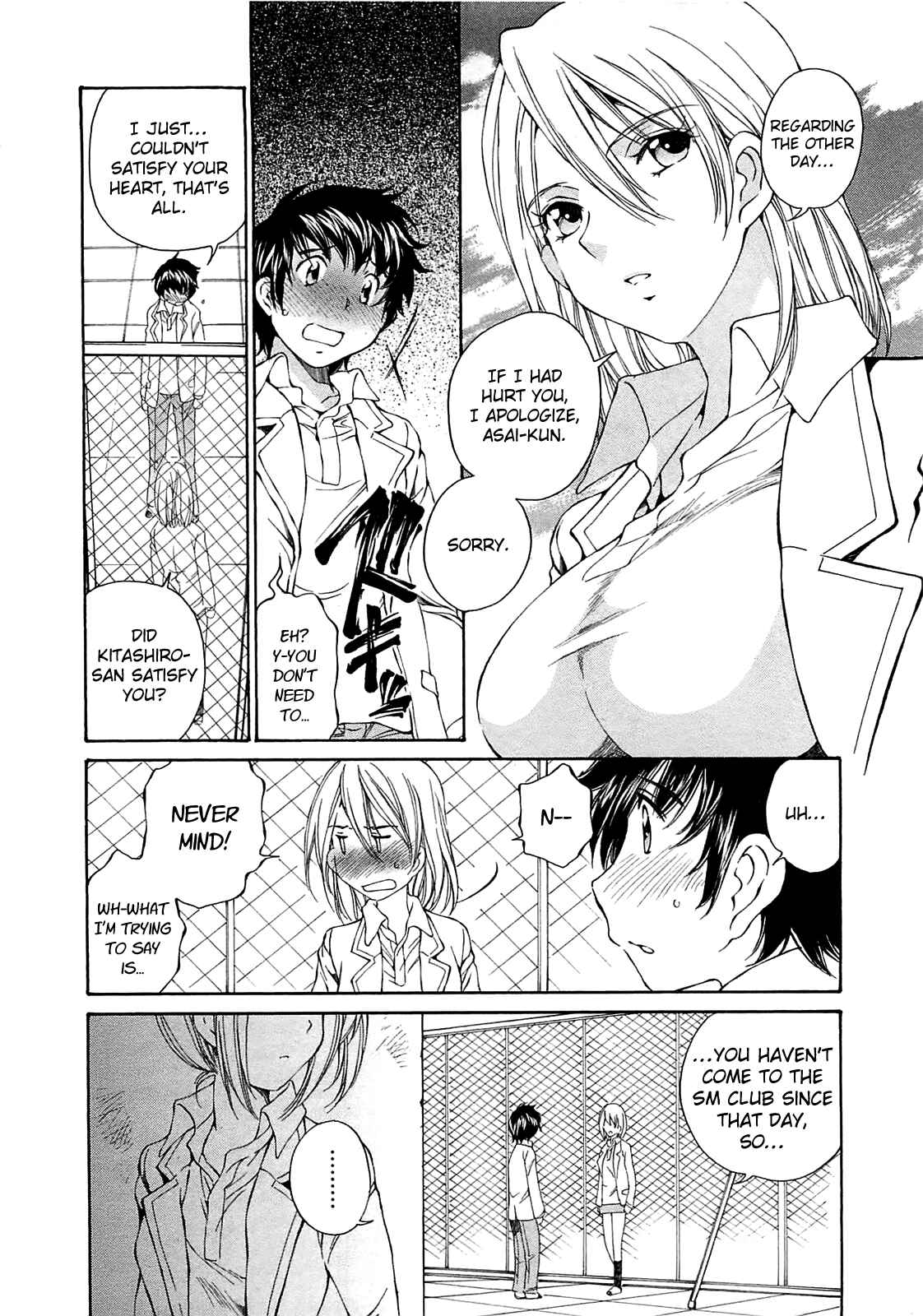 Page 8 Chapter 12 Super Sadistic Sisters