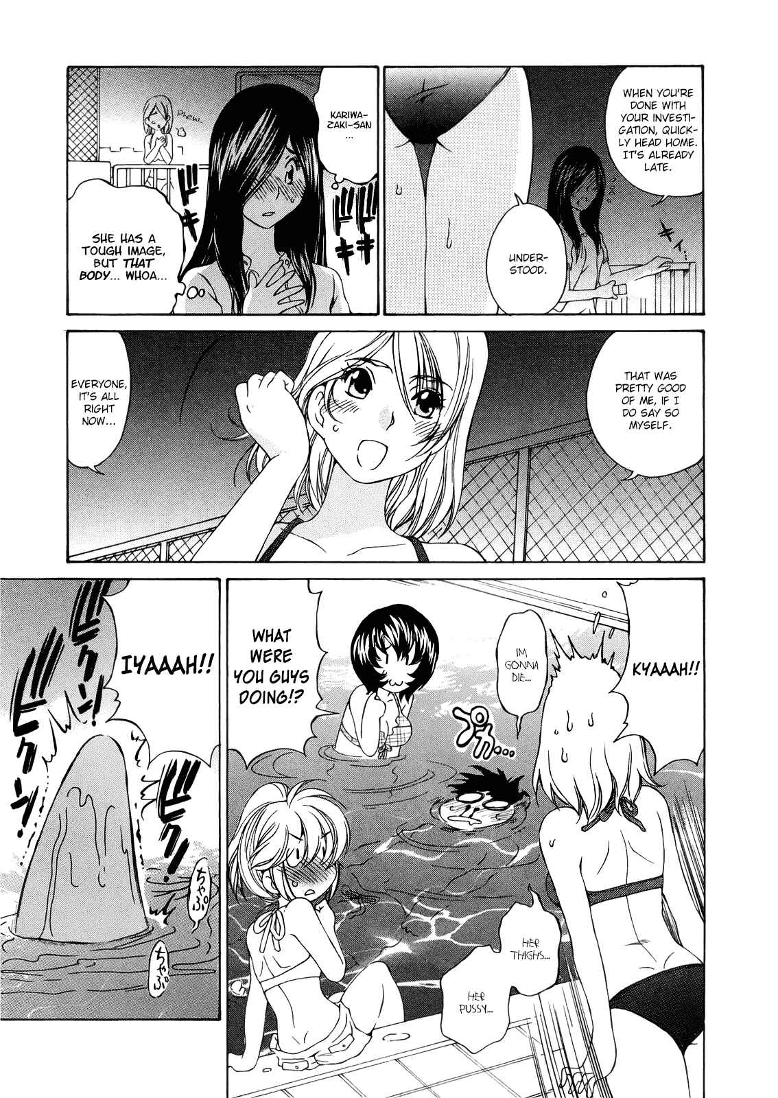 Page 22 Chapter 6 Super Sadistic Sisters