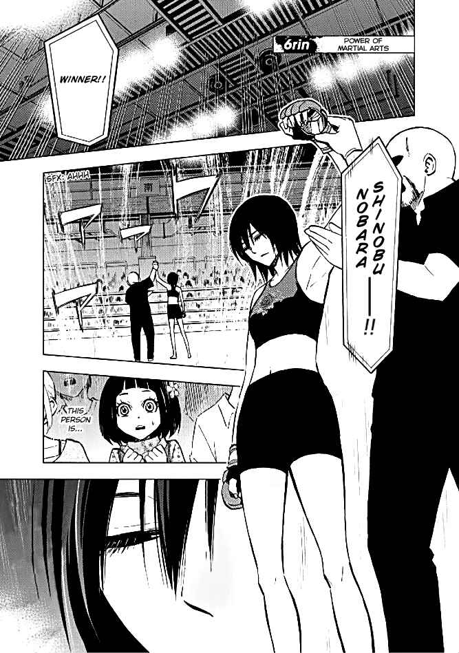 Page 10 Chapter 6 Hanakaku - The Last Girl Standing