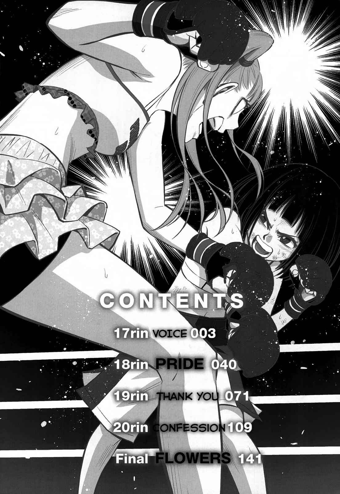 Page 7 Chapter 17 Hanakaku - The Last Girl Standing