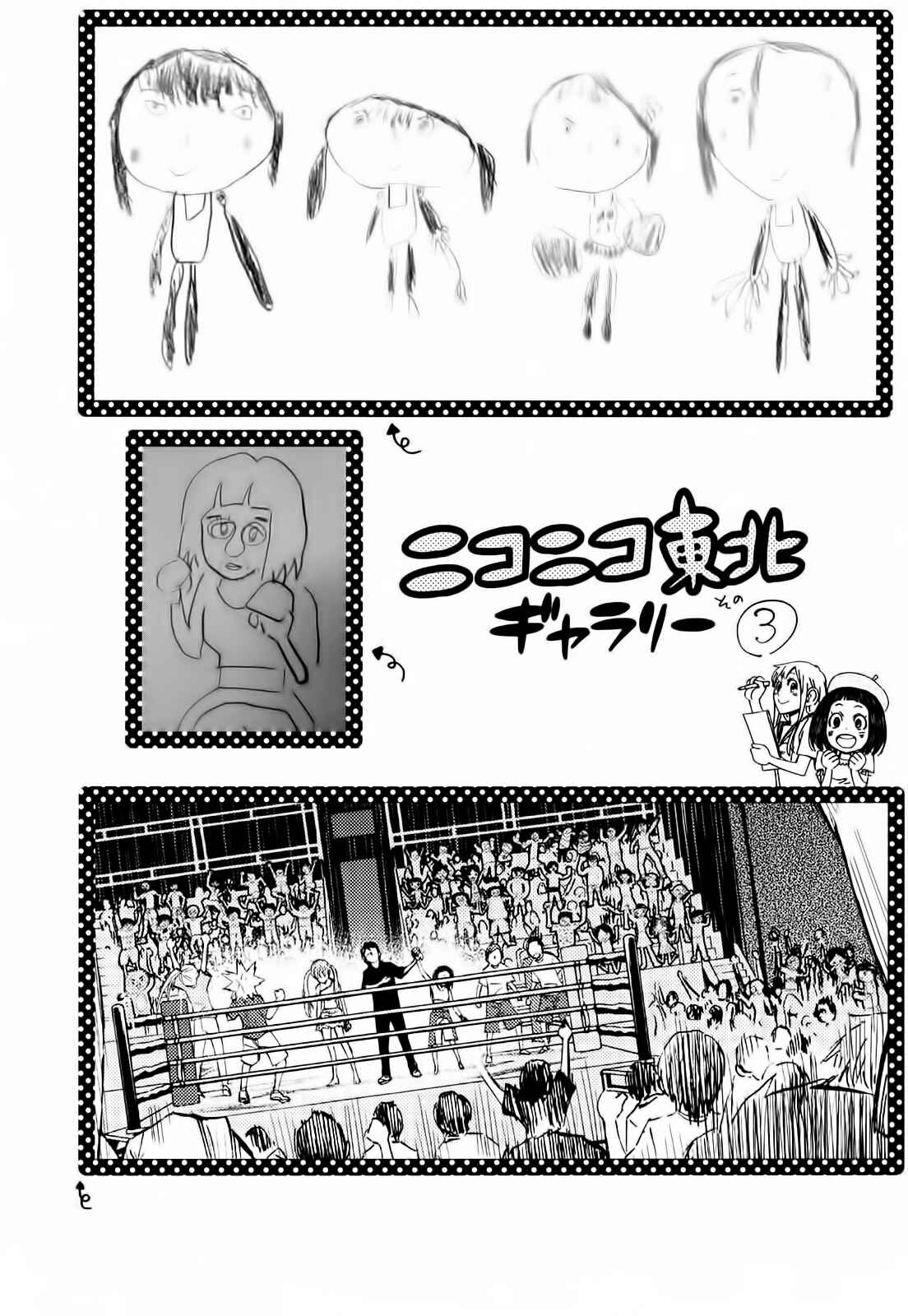 Page 31 Chapter 20 Hanakaku - The Last Girl Standing