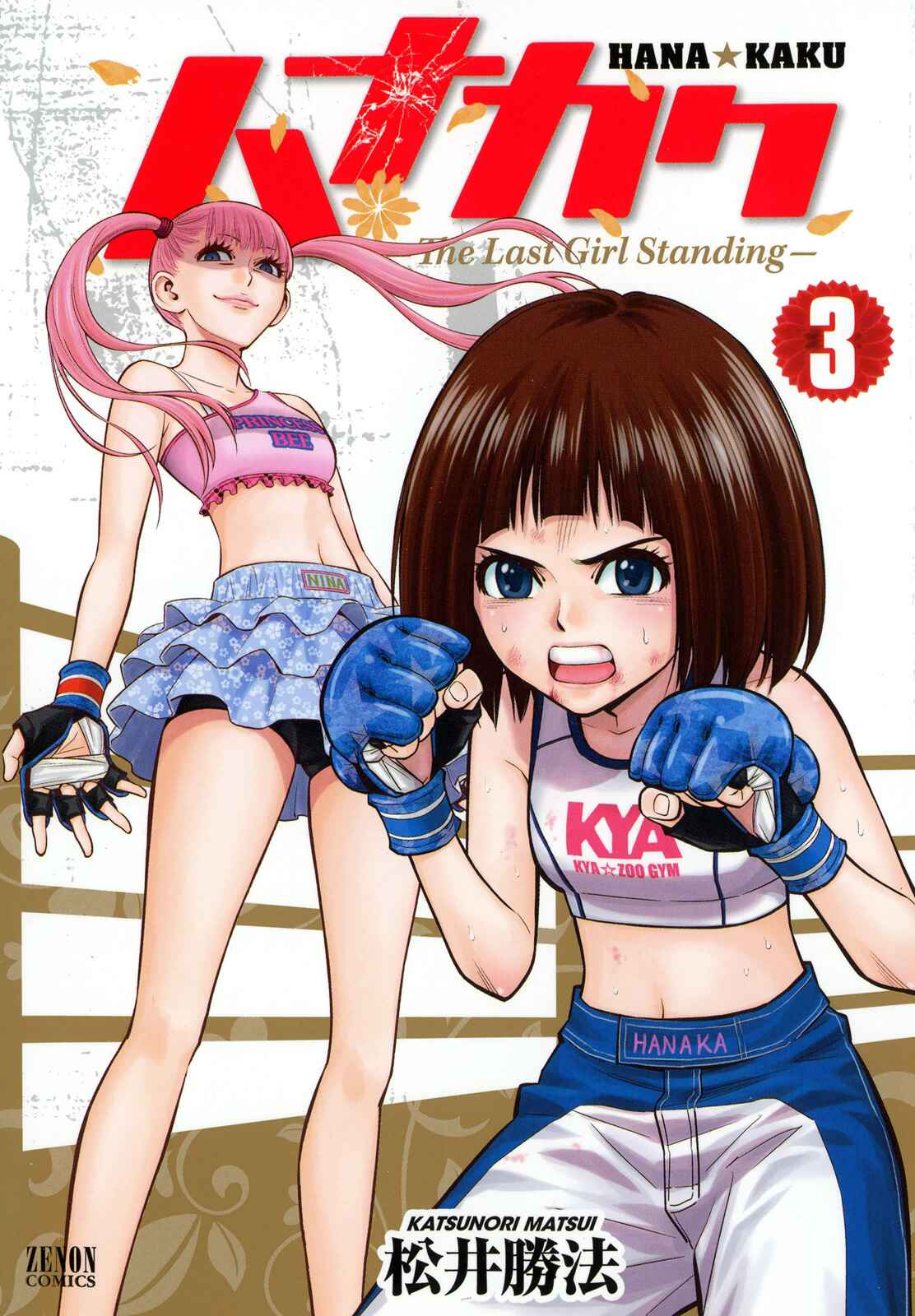 Page 4 Chapter 11 Hanakaku - The Last Girl Standing