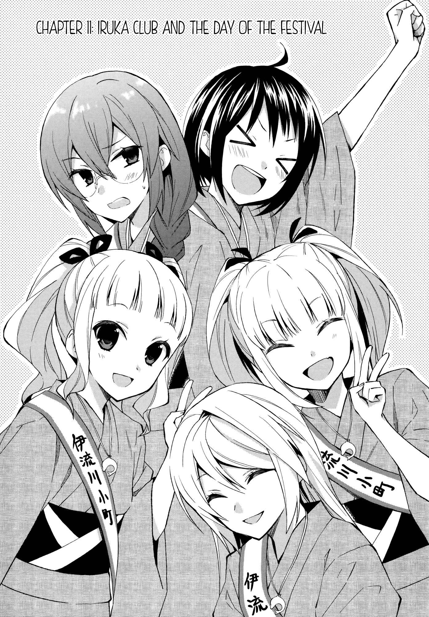Page 1 Chapter 11 Riko to Haru to Onsen to Iruka