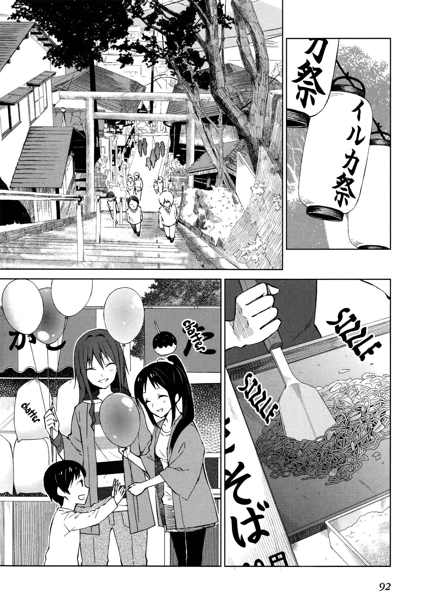Page 2 Chapter 11 Riko to Haru to Onsen to Iruka