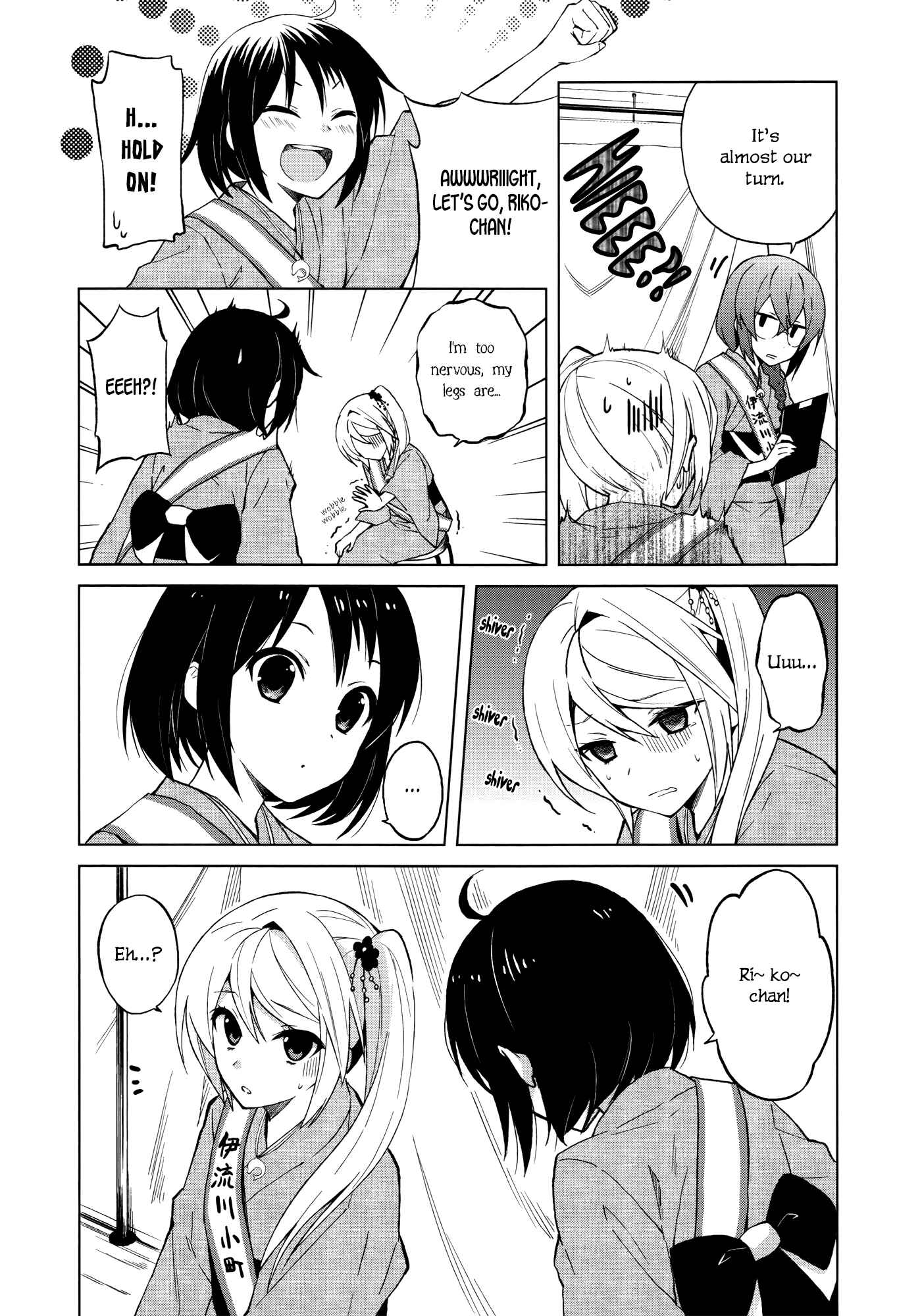 Page 5 Chapter 11 Riko to Haru to Onsen to Iruka