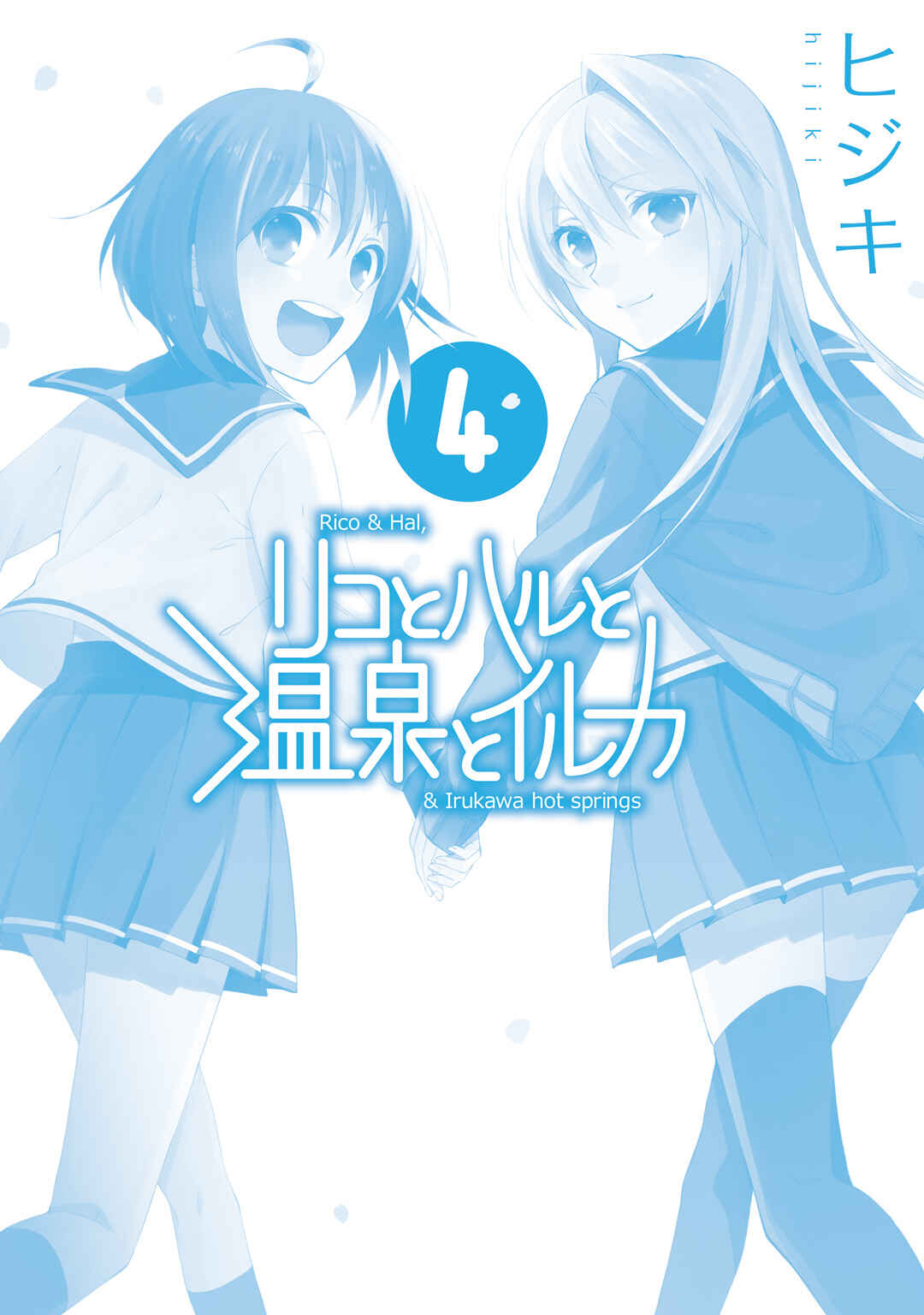 Page 28 Chapter 27 Riko to Haru to Onsen to Iruka