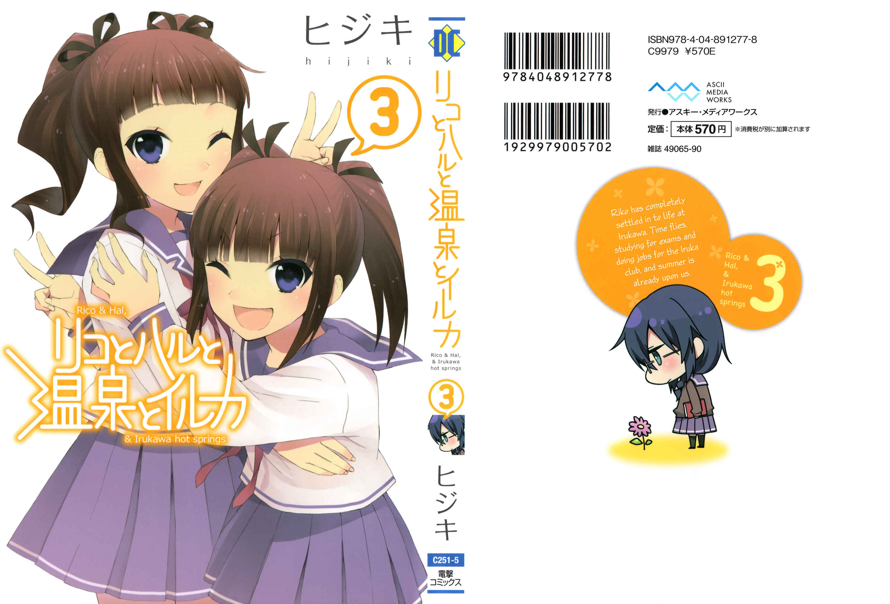 Page 2 Chapter 14 Riko to Haru to Onsen to Iruka