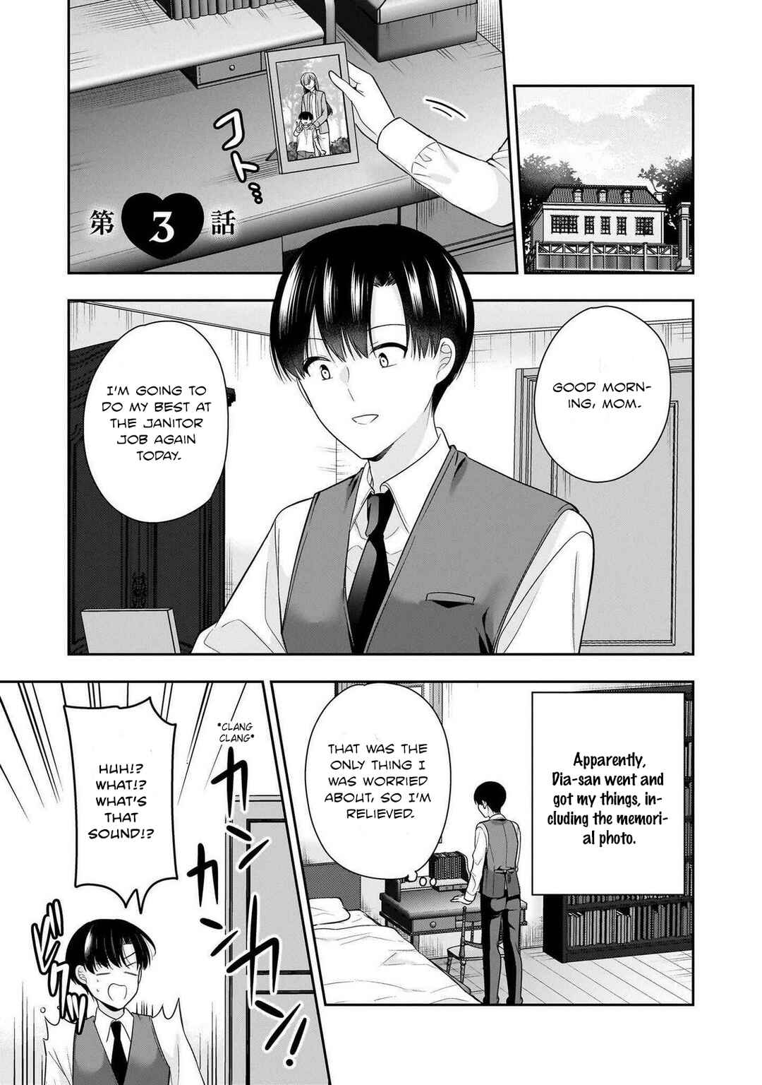 Page 1 Chapter 3 Akumade Majo no Yuuwaku desu kara