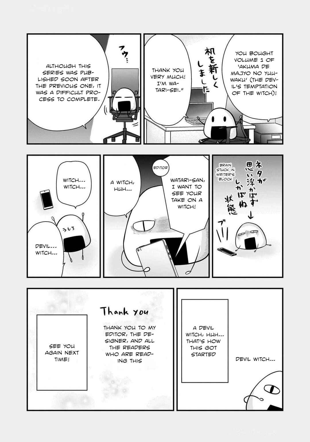 Page 35 Chapter 3 Akumade Majo no Yuuwaku desu kara