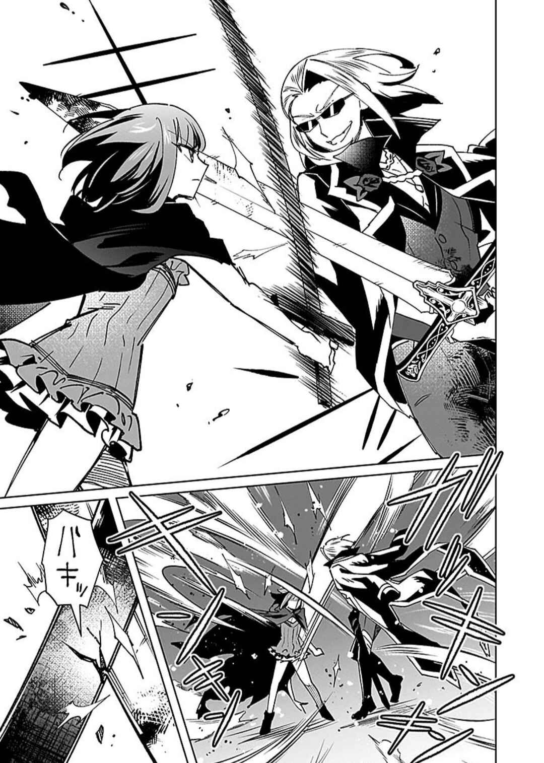 Page 23 Chapter 14 Eiyuu ni Akogareta Shoujo wa Kyuuketsuki ni Ochitemo Eiyuu wo Mezasu