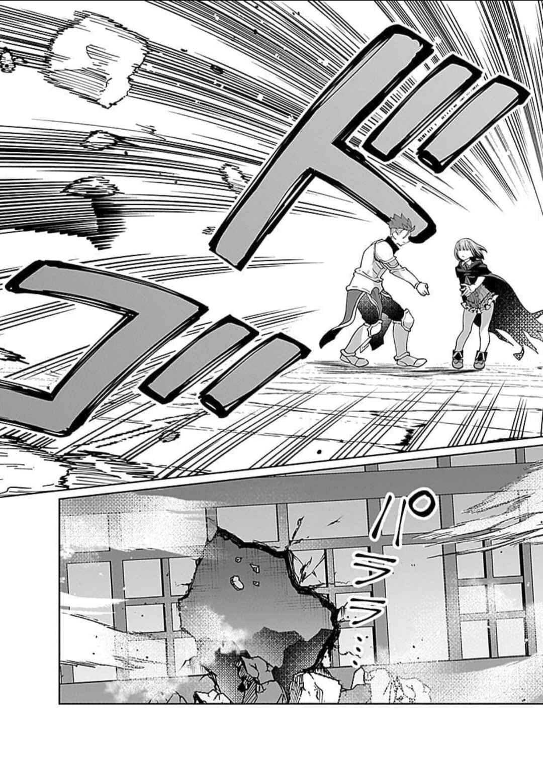 Page 21 Chapter 8 Eiyuu ni Akogareta Shoujo wa Kyuuketsuki ni Ochitemo Eiyuu wo Mezasu