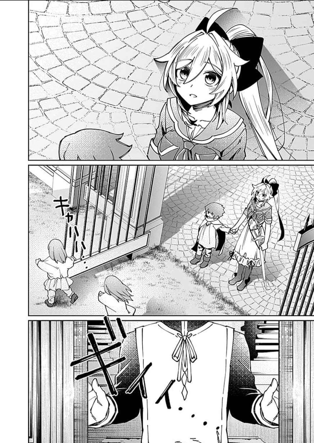 Page 7 Chapter 10 Eiyuu ni Akogareta Shoujo wa Kyuuketsuki ni Ochitemo Eiyuu wo Mezasu