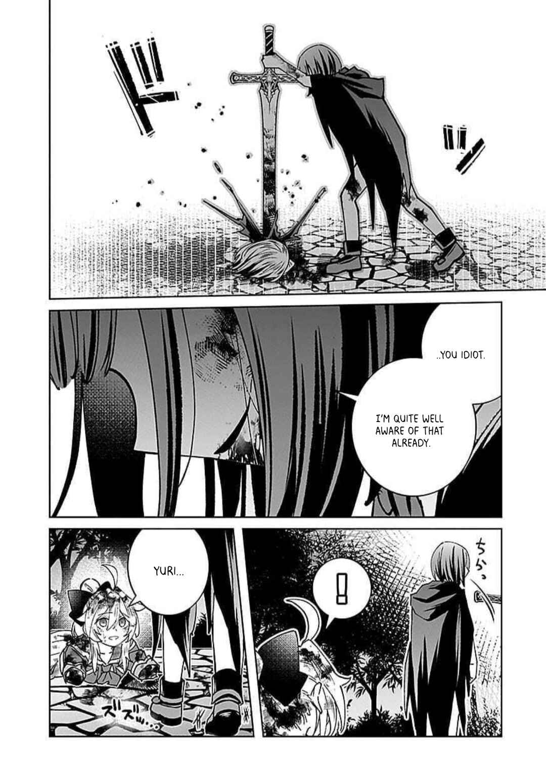 Page 23 Chapter 16 Eiyuu ni Akogareta Shoujo wa Kyuuketsuki ni Ochitemo Eiyuu wo Mezasu