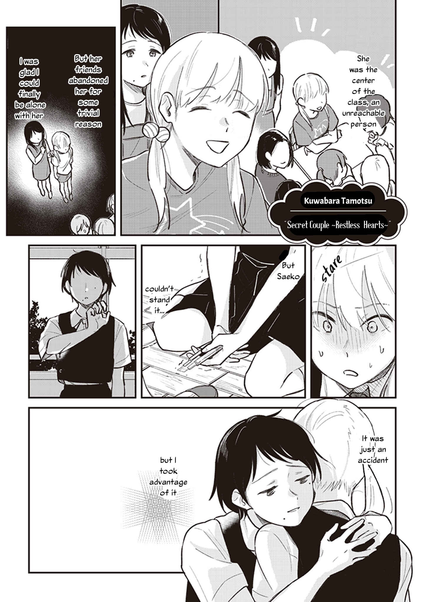 Page 1 Chapter 6 White Lilies in Love: Drunk on Summer