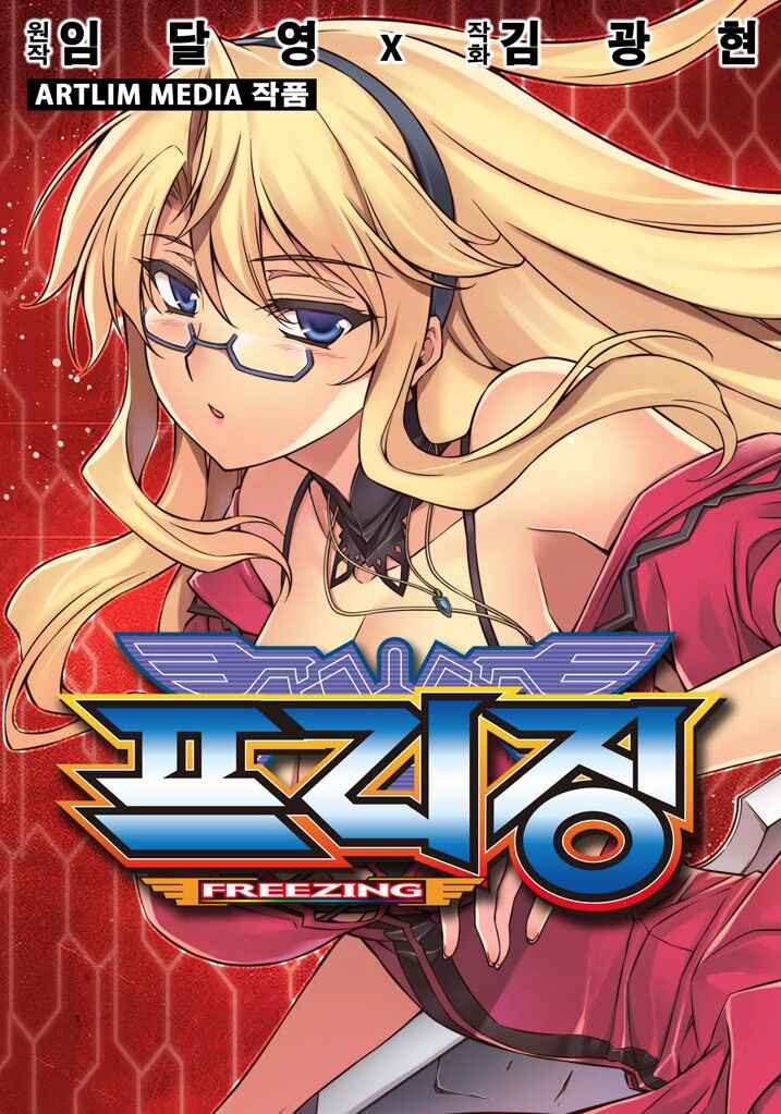 Page 2 Chapter 225 Freezing