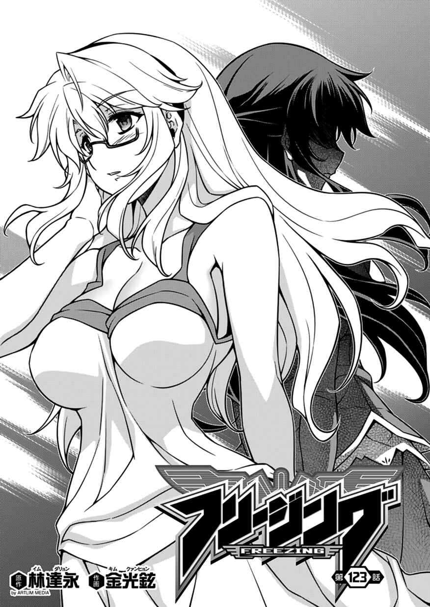 Page 2 Chapter 123 Freezing