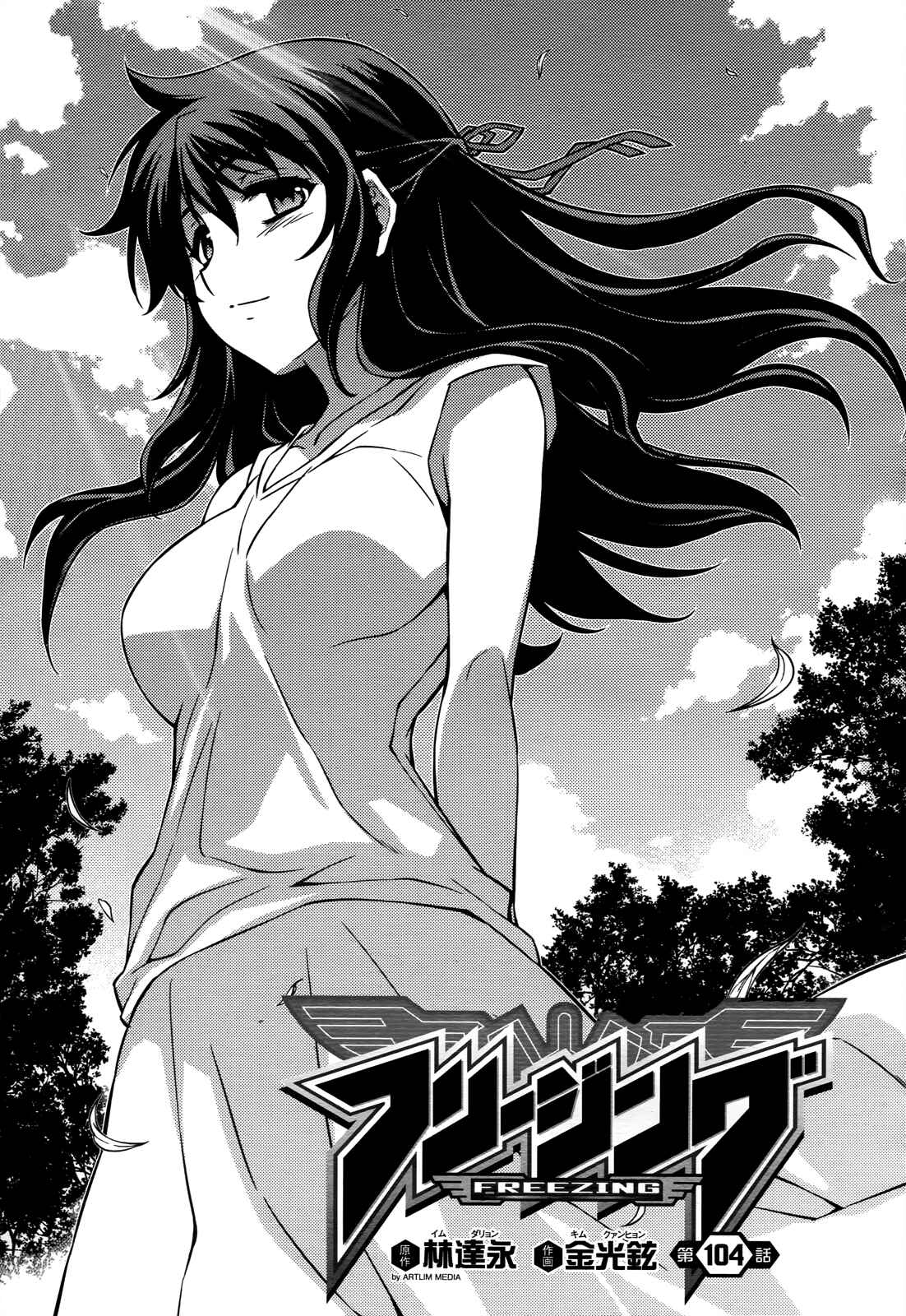 Page 2 Chapter 104 Freezing