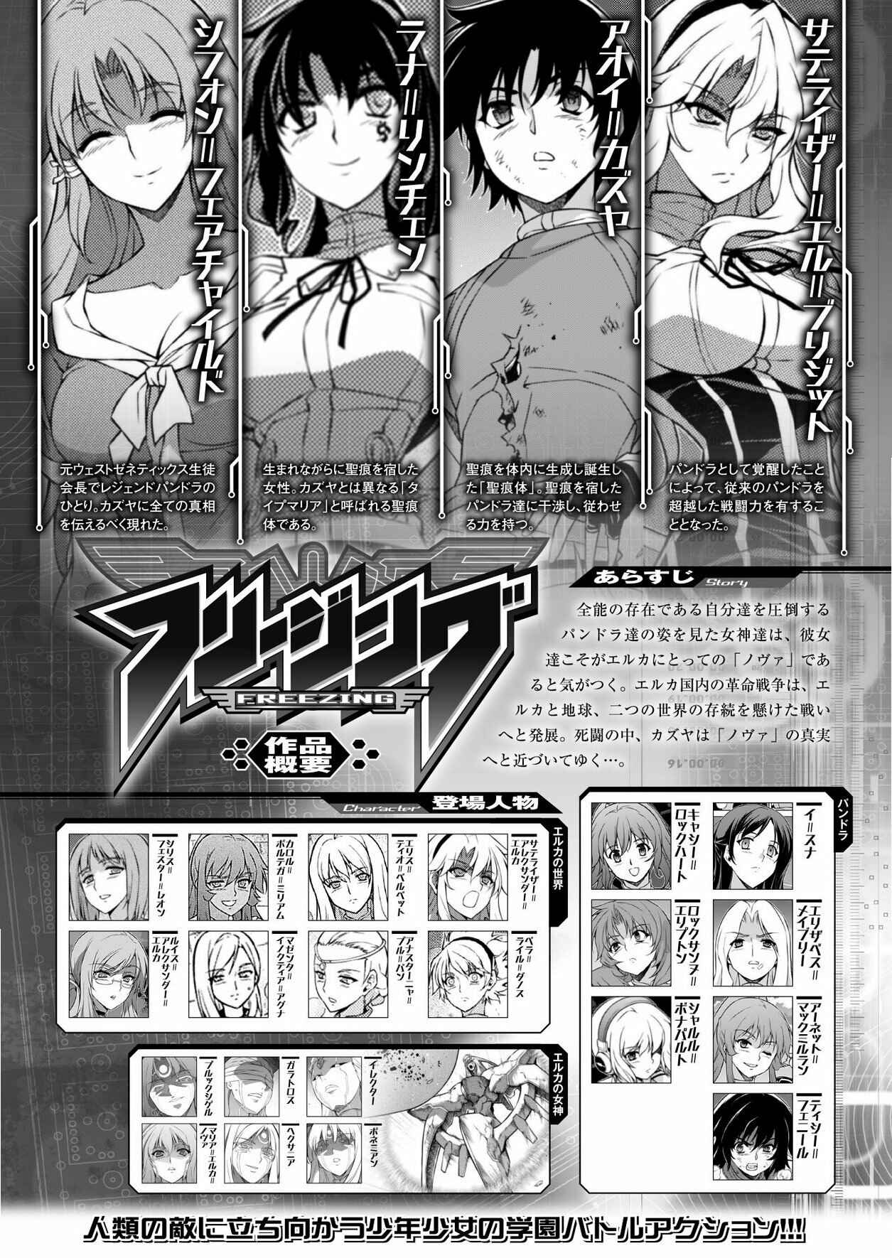 Page 2 Chapter 224 Freezing