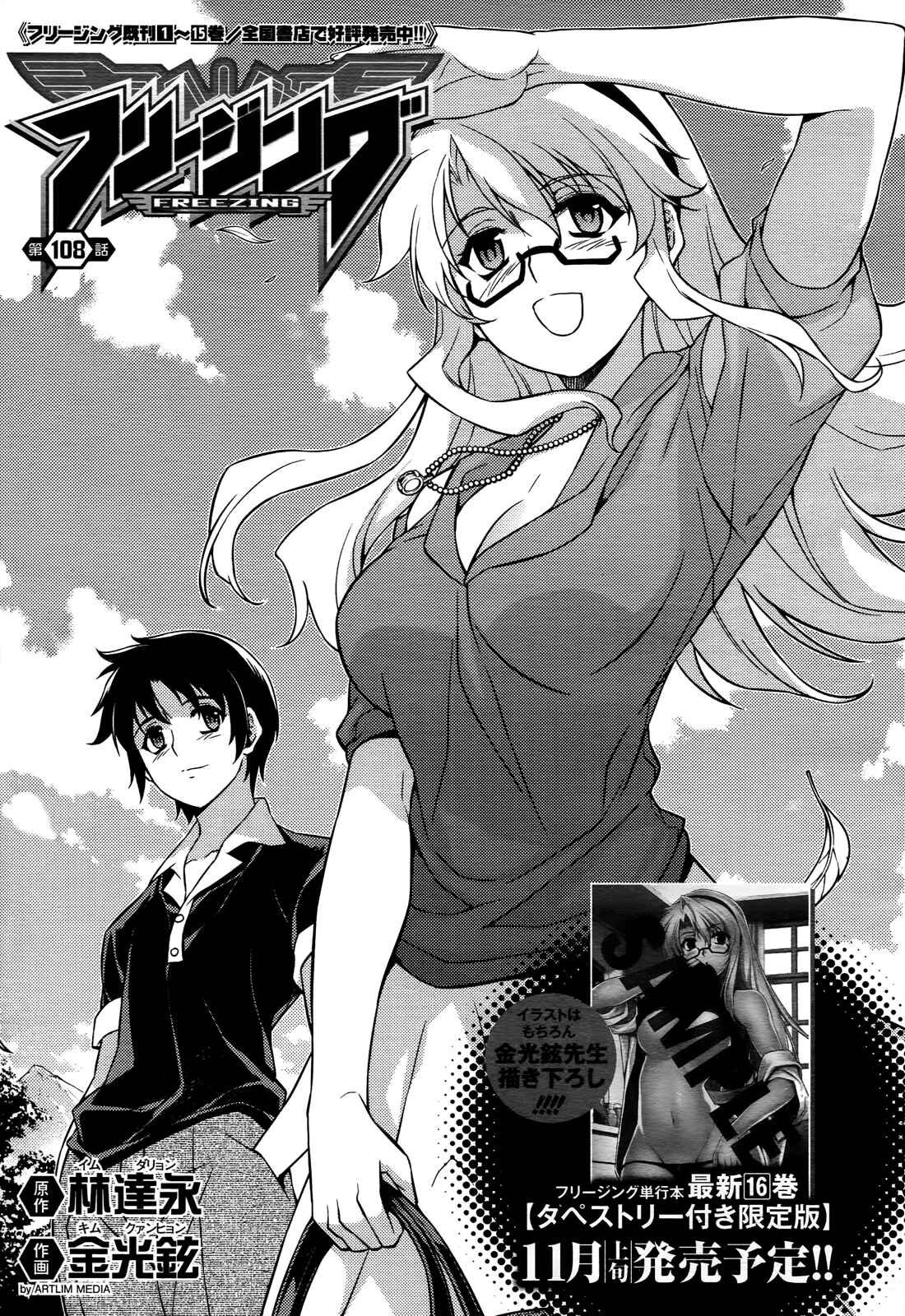 Page 2 Chapter 108 Freezing