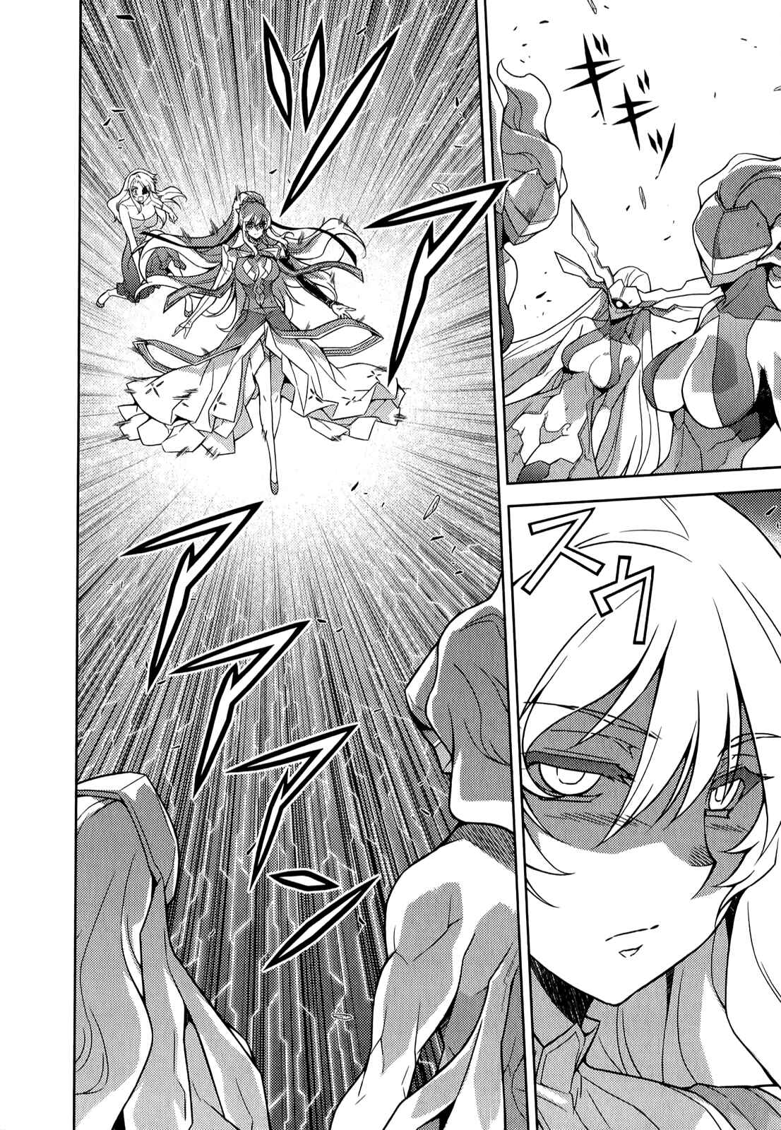 Page 16 Chapter 177 Freezing