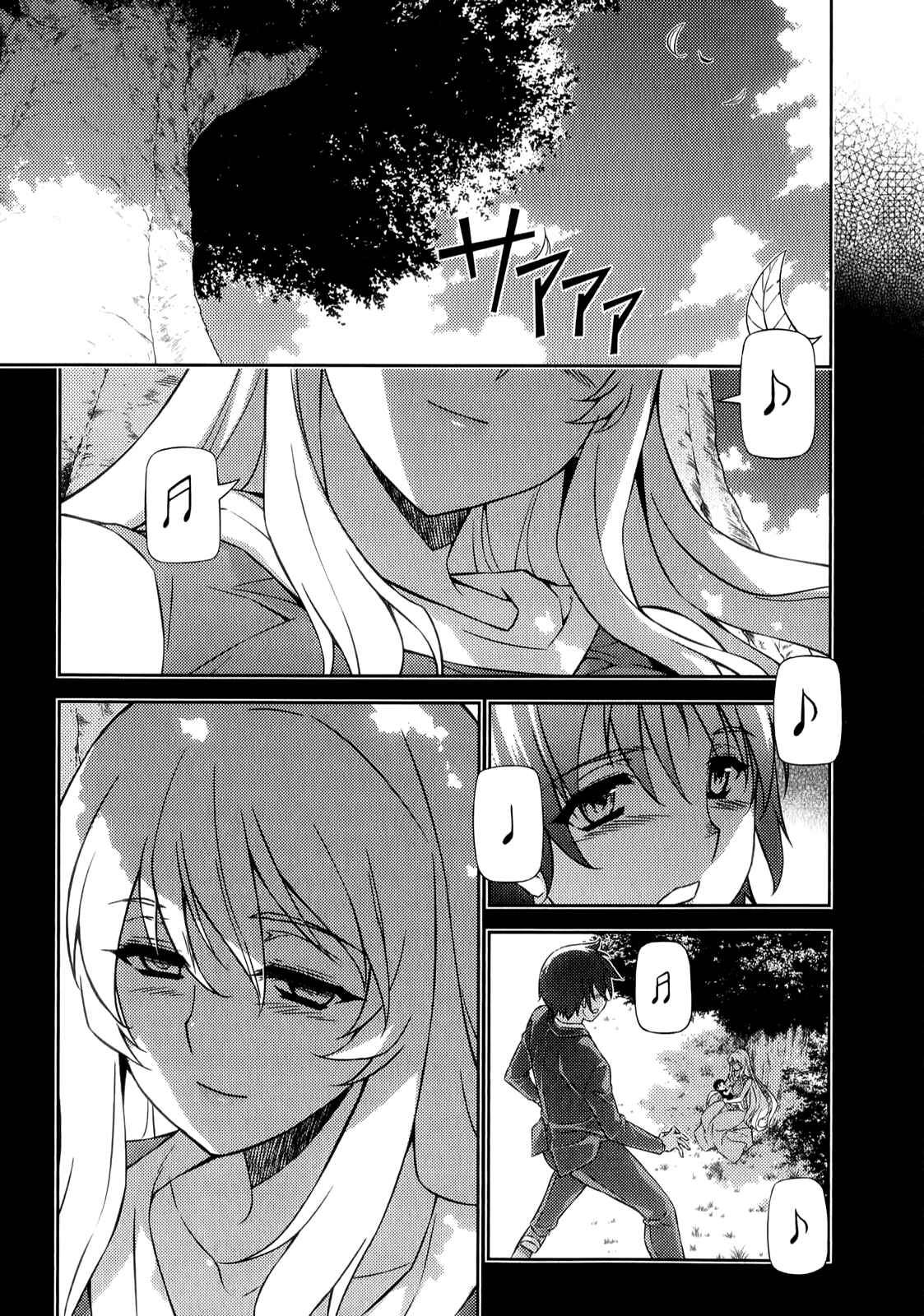 Page 21 Chapter 177 Freezing
