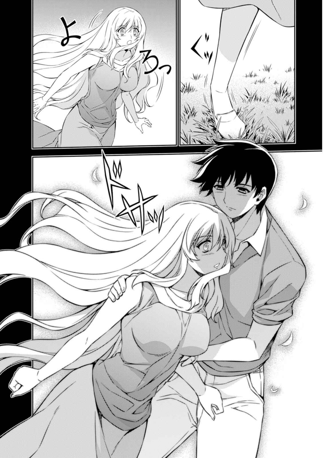 Page 7 Chapter 187 Freezing