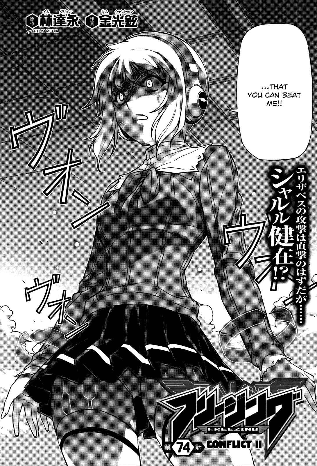 Page 3 Chapter 74 Freezing