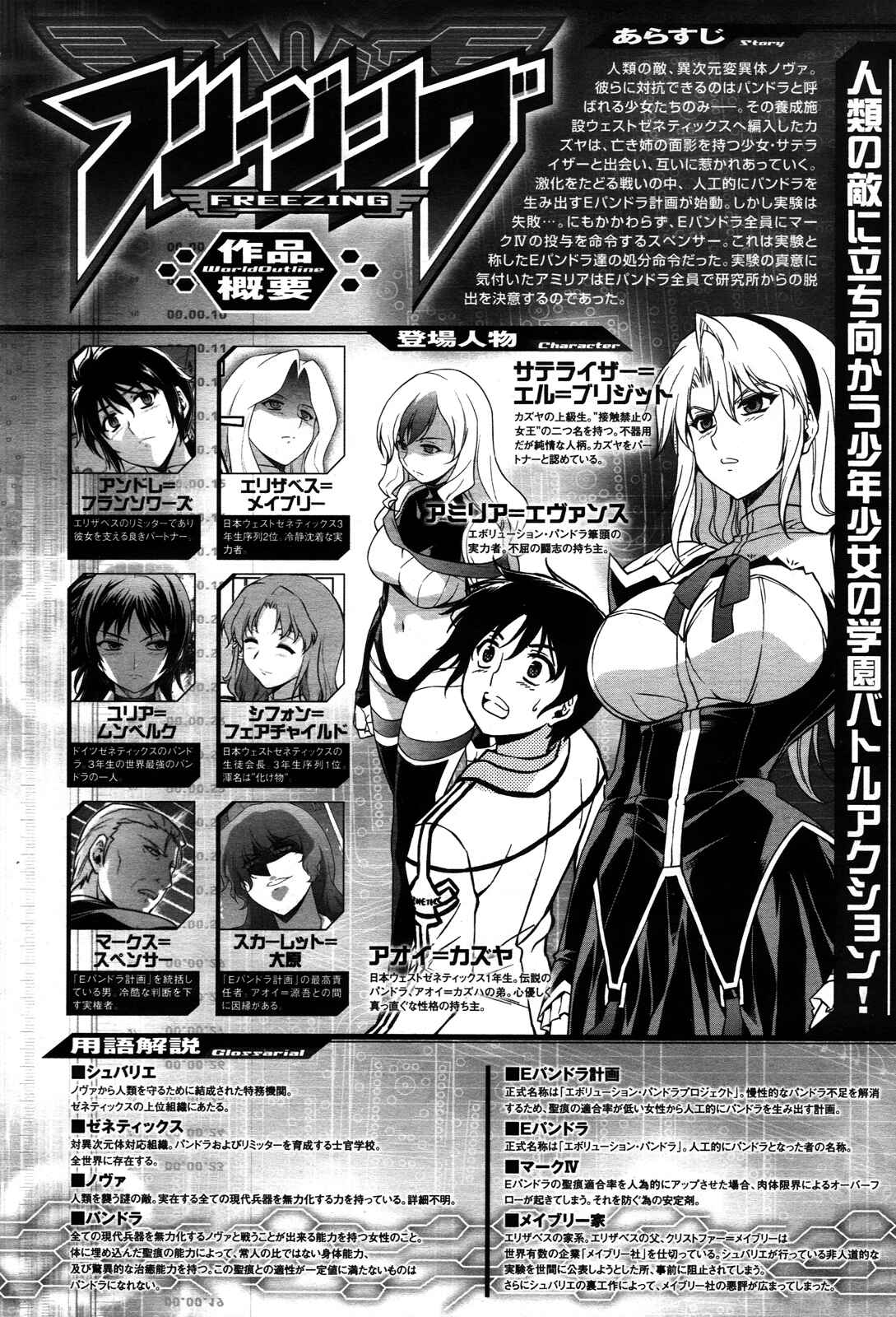 Page 1 Chapter 68 Freezing