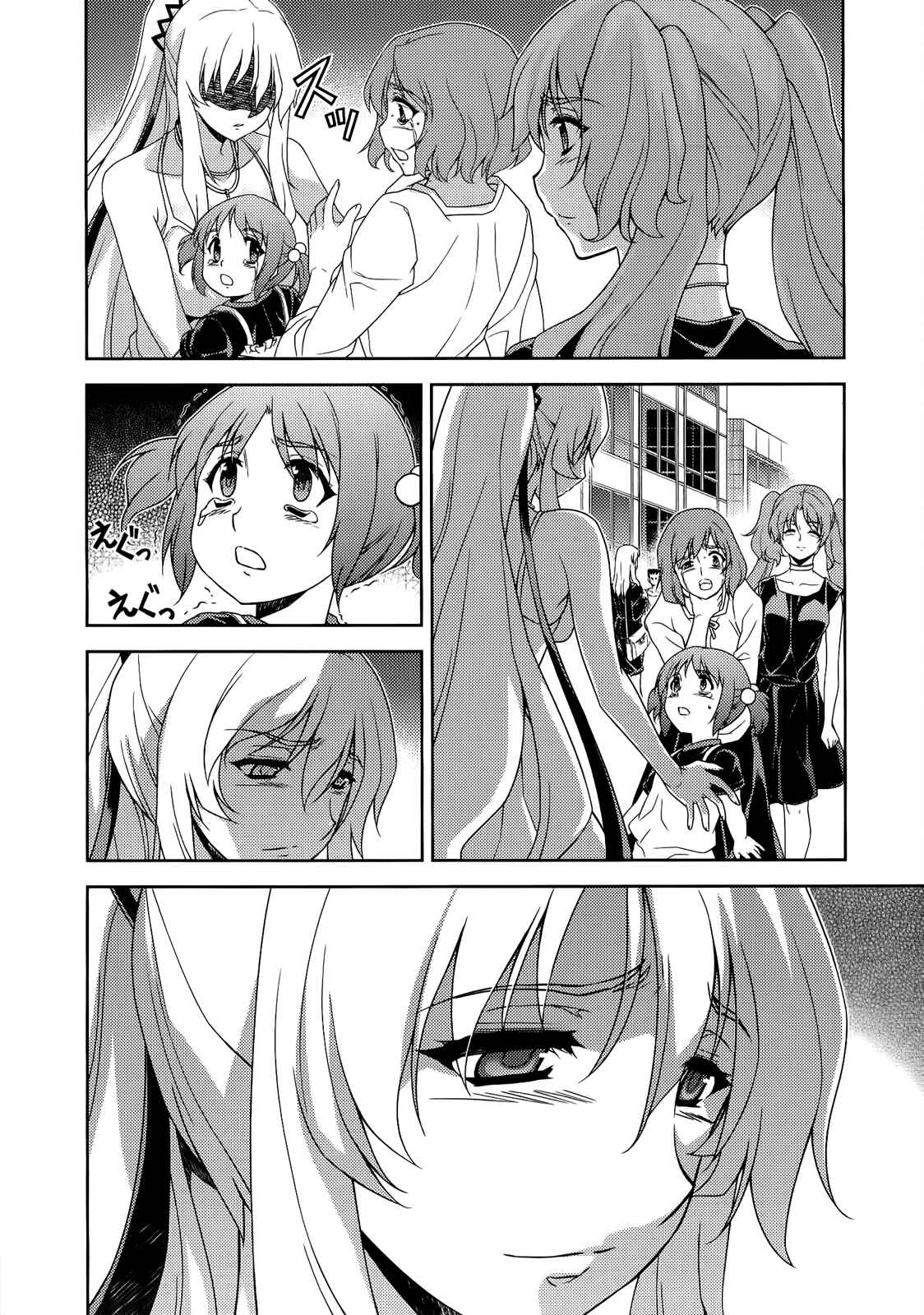 Page 15 Chapter 152 Freezing