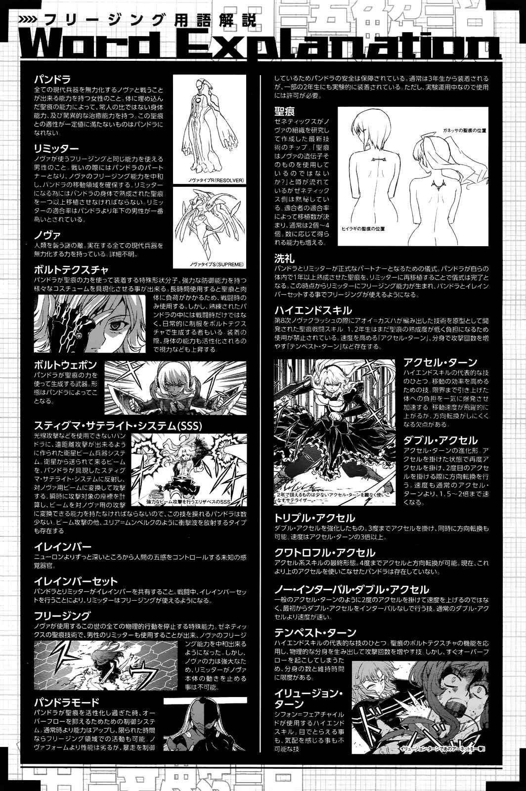 Page 2 Chapter 82 Freezing