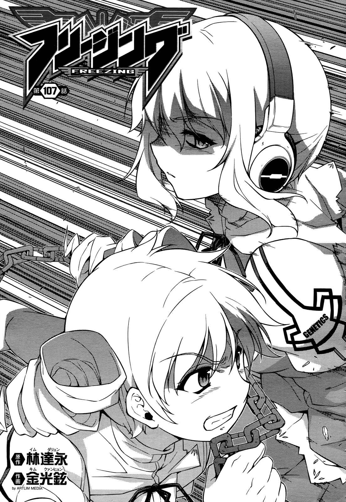 Page 2 Chapter 107 Freezing