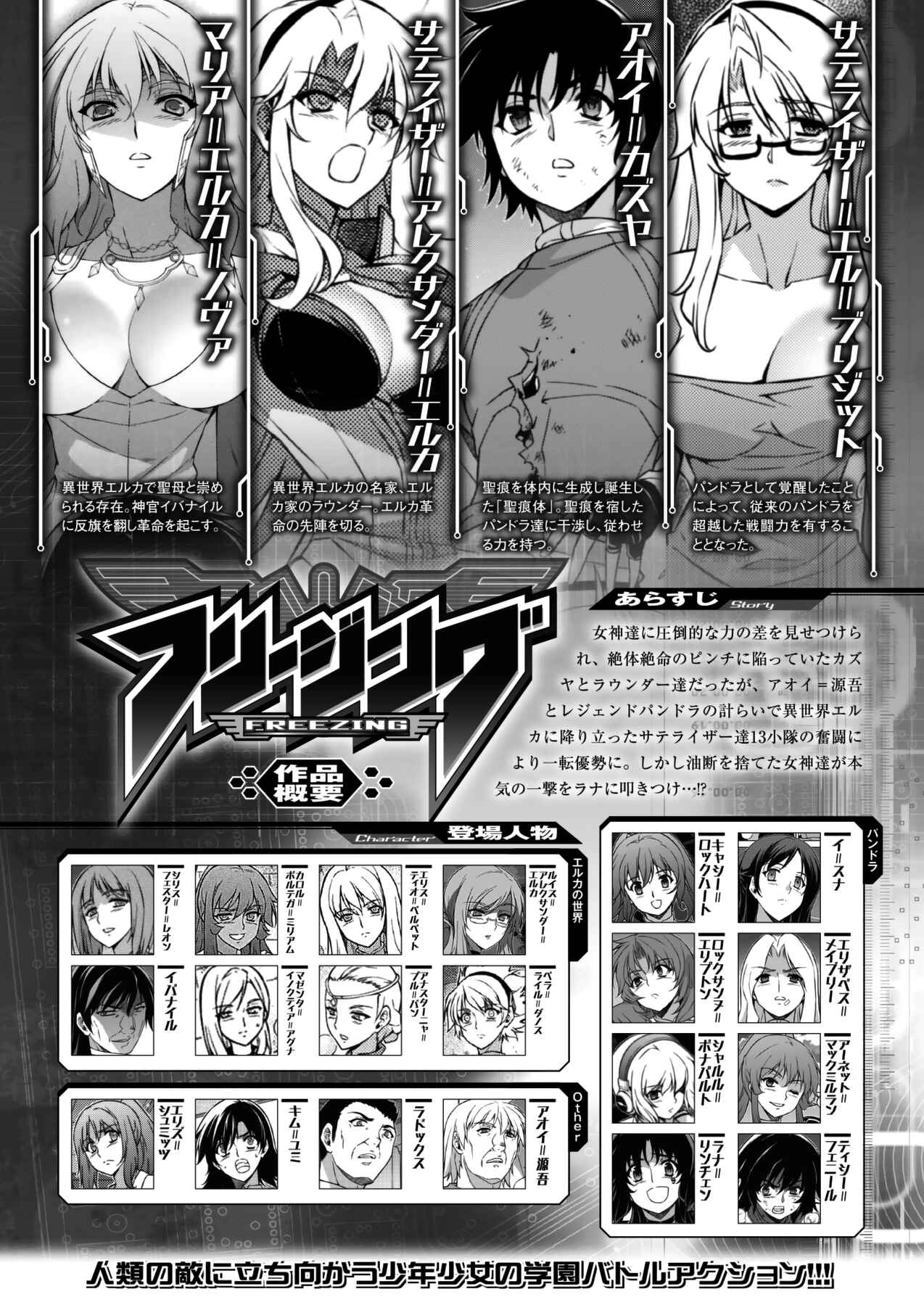 Page 3 Chapter 218 Freezing