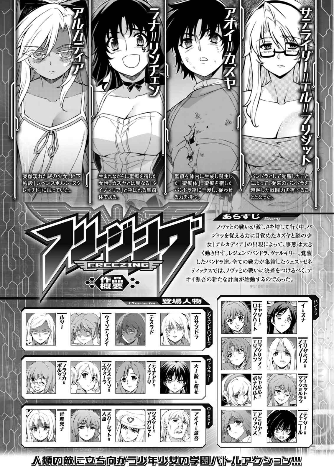 Page 3 Chapter 208 Freezing