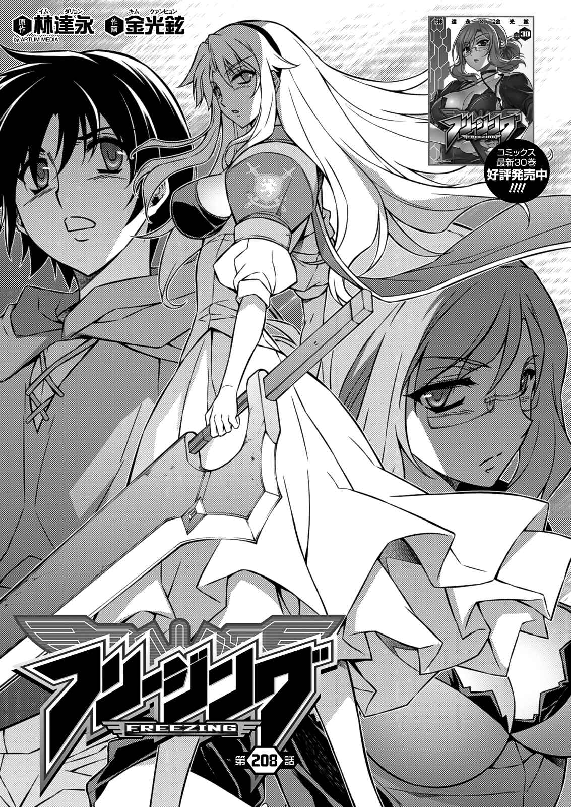 Page 5 Chapter 208 Freezing