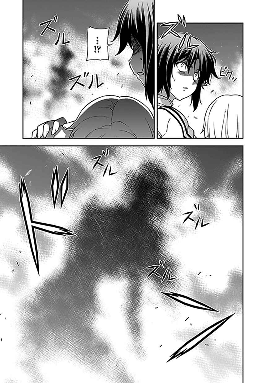 Page 4 Chapter 119 Freezing