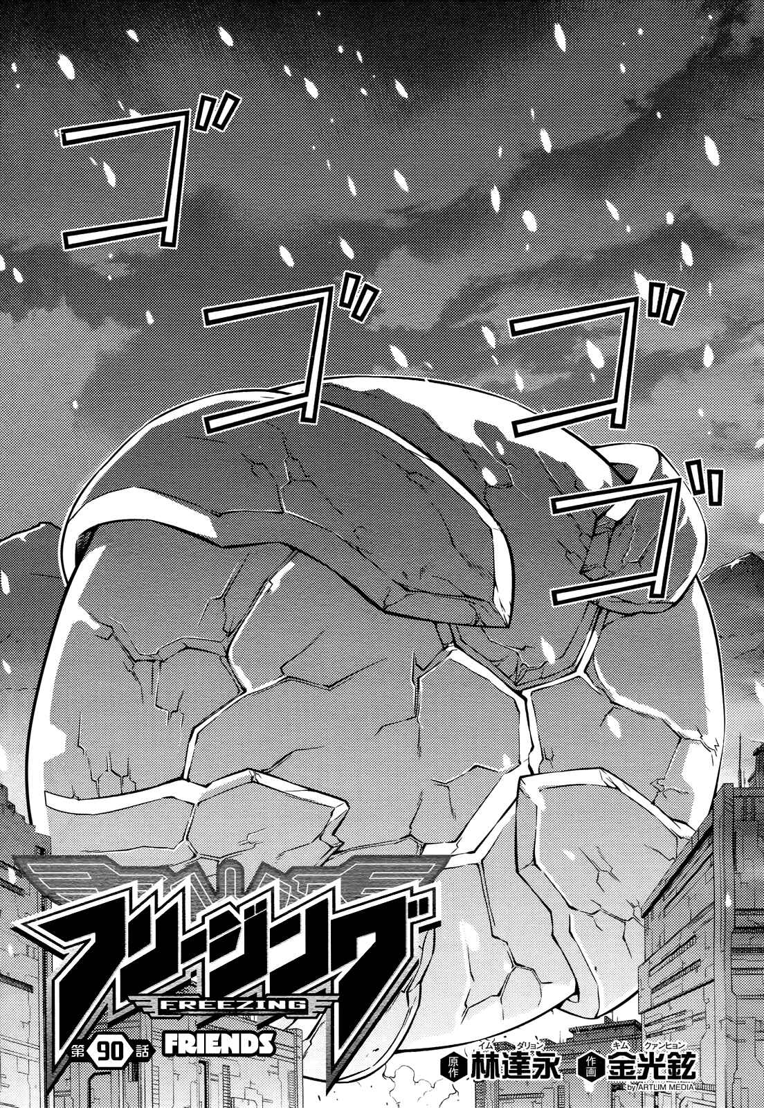 Page 2 Chapter 90 Freezing