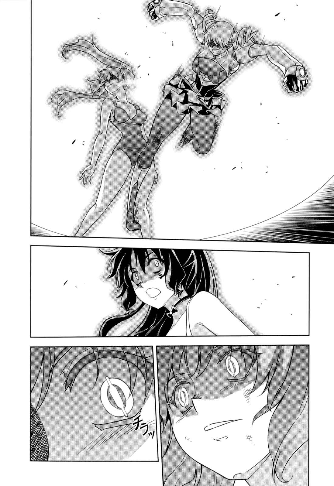 Page 21 Chapter 166 Freezing