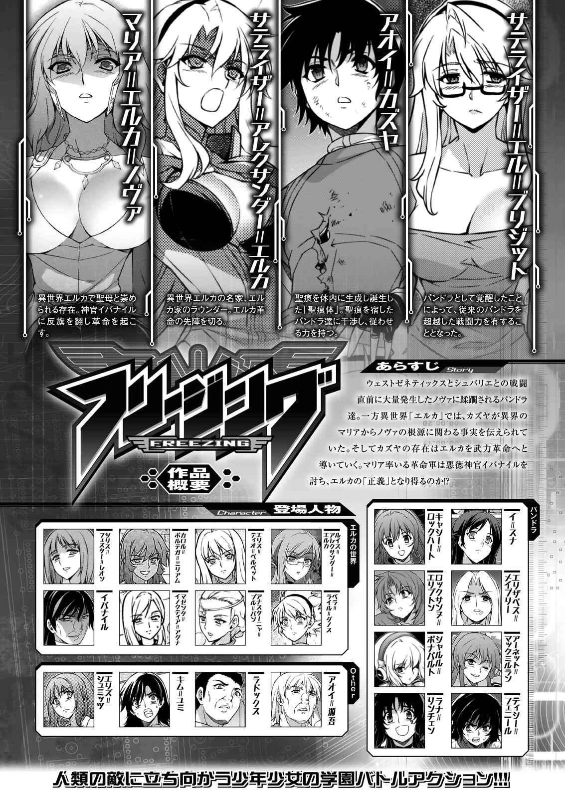 Page 2 Chapter 214 Freezing